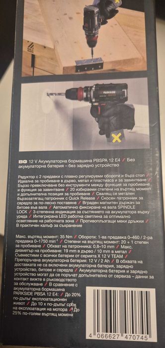 Parkside Performance 12V акумулаторна бормашина без батерия и зарядно