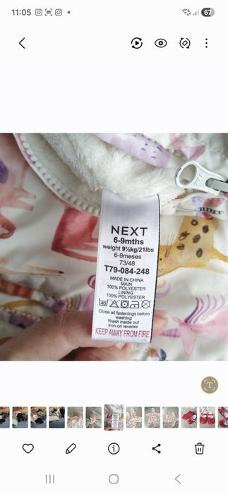 Космонавт Next за момиче