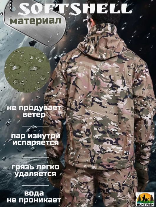 Костюм тактический мультикам