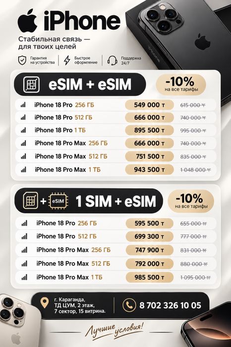 iPhone 18, pro, pro max