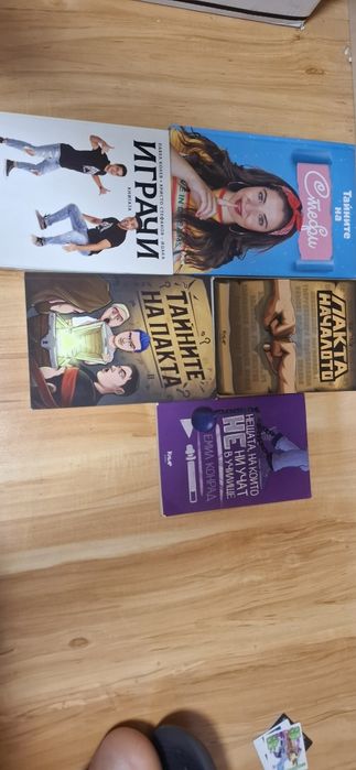 Детски книги и енциклопедии