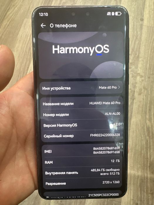 Huawei mate 60pro