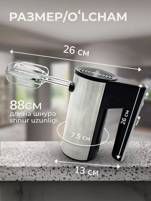 Oshxona qo'l mikseri, turbo rejimli va 5 darajali tezlik bilan