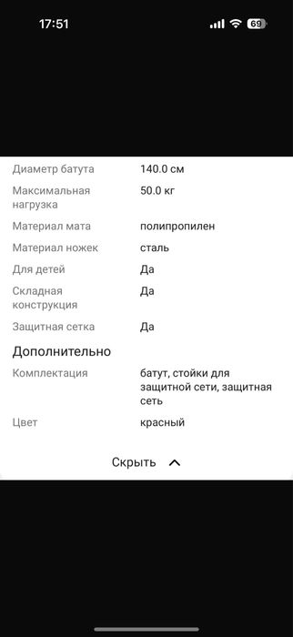 Продам срочно детский батут