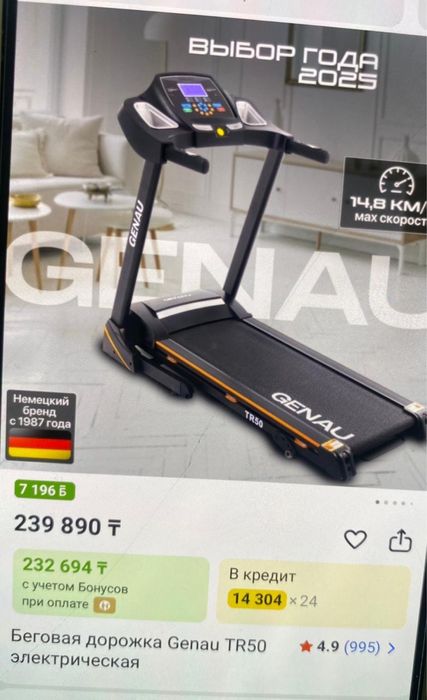 Бегавая дорожка продам