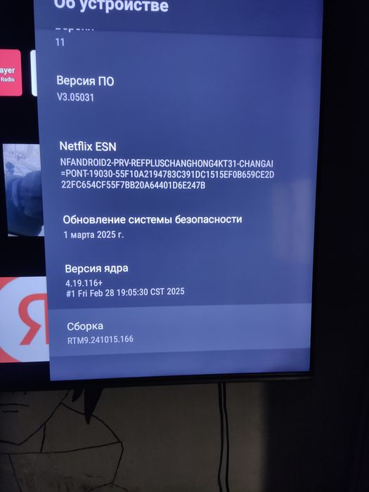 Продам smar tv DEXP 65 дюймов 4к