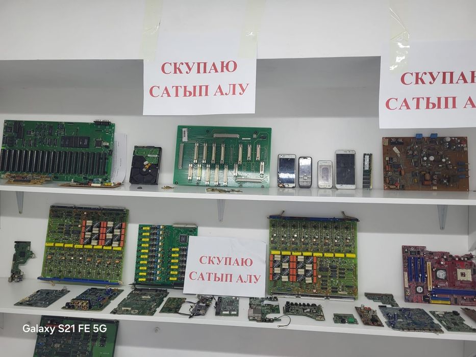 Скупка Любой Плата