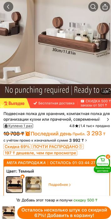 Подвесная полка для ванной
