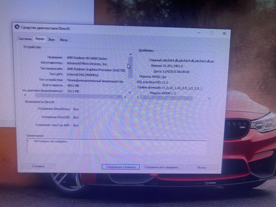 Продам компьютер