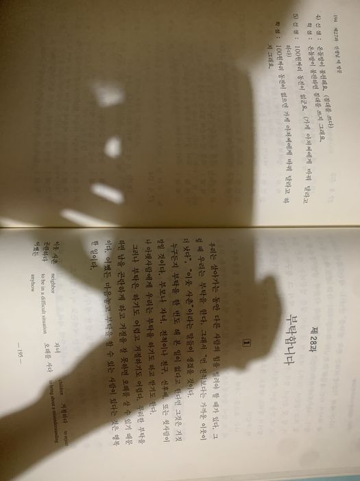 Корейская книга для высших учебных заведений yonsei