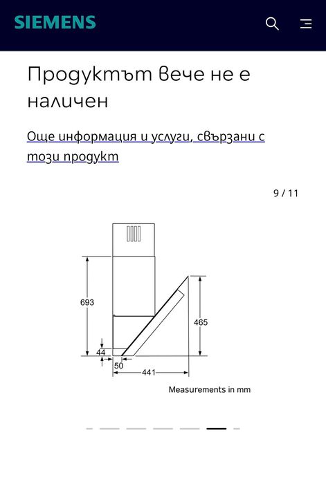 Аспиратор Siemens 90 см