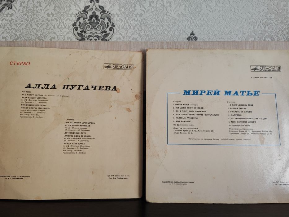 Пластинки СССР винил