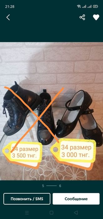 Продам обувь на девочку