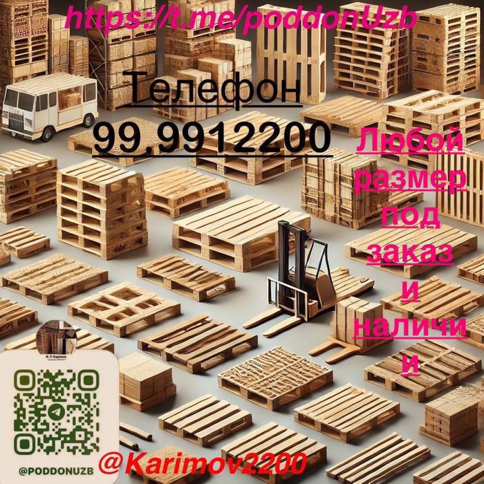 Поддон доставка Узбекистан буйлаб