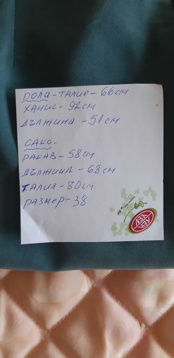 Дамски маслено зелен костюм