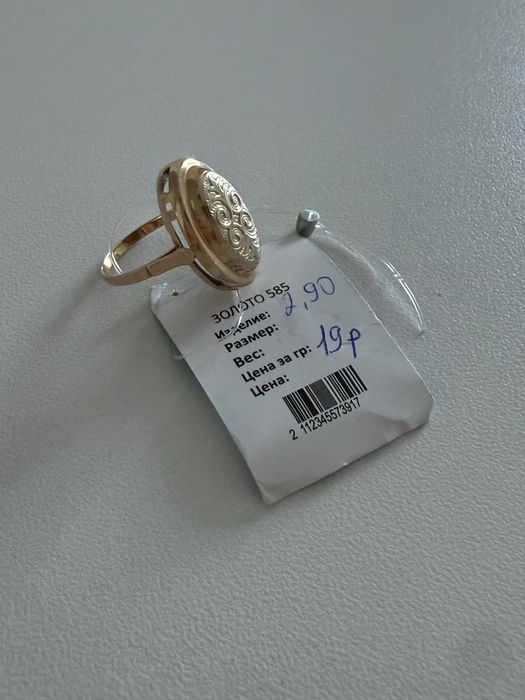 Кольцо золото Россия 585
