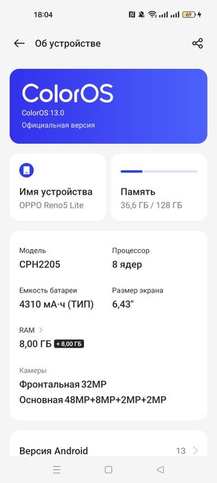 Например Оппо Рено5лайф