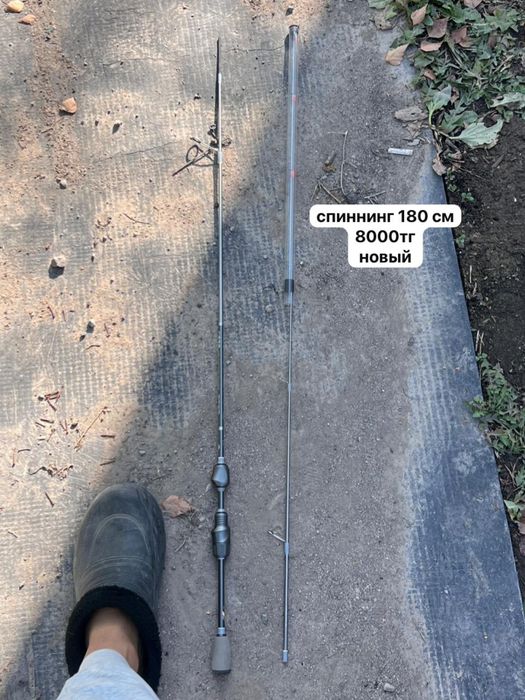 рыбацкие преднадлежности