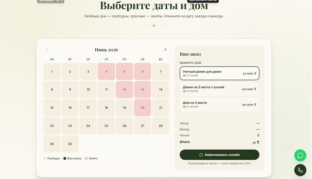 Сайты для коттеджей