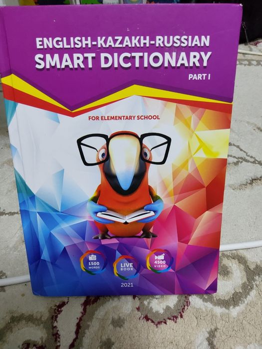 Продам, зко аксай