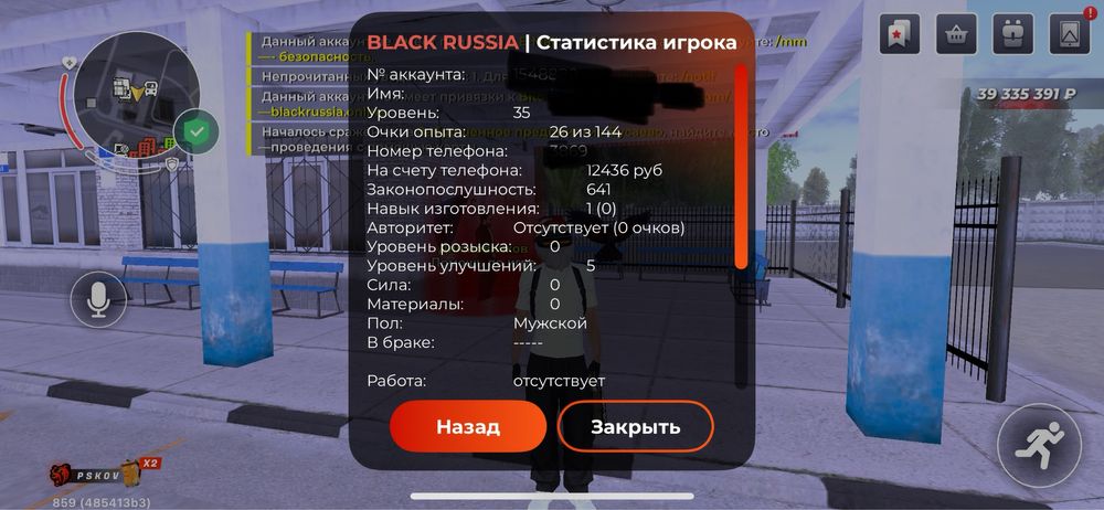 Продам блек раша акк