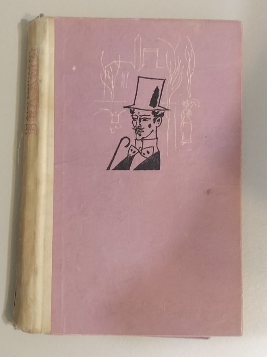 Продавам различни запазени книги