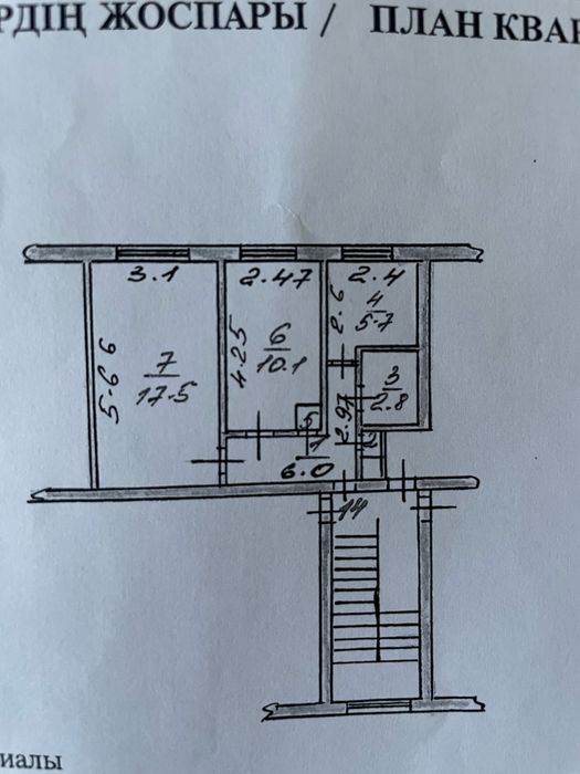 Продам 2 комнатную квартиру