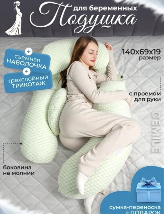 Прдушка для беременных
