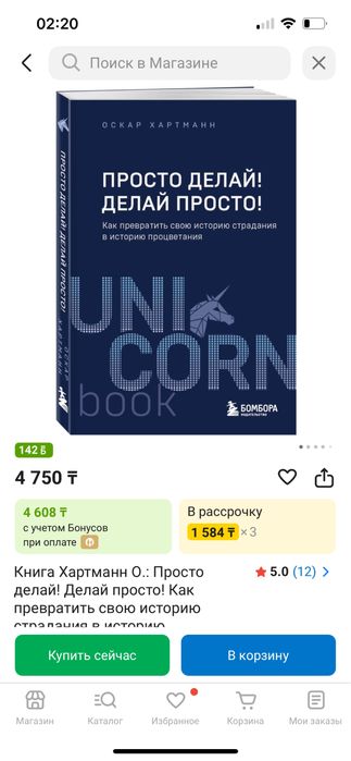 Книги Мен және Ақша, Пространство вариантов, просто делай делай просто