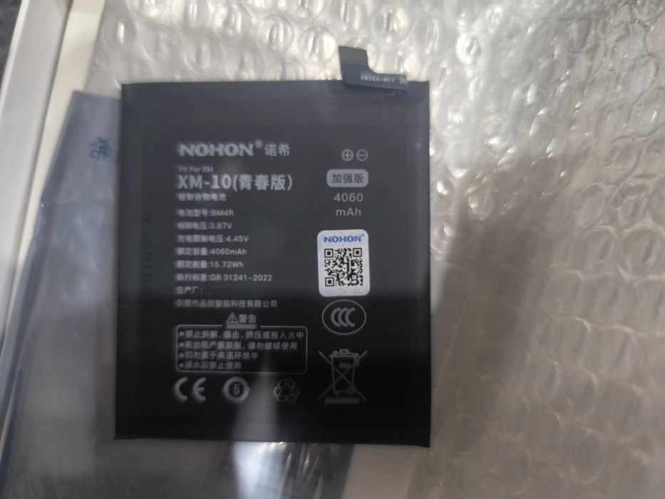 BM4R батерия за Xiaomi Mi 10 lite 5G