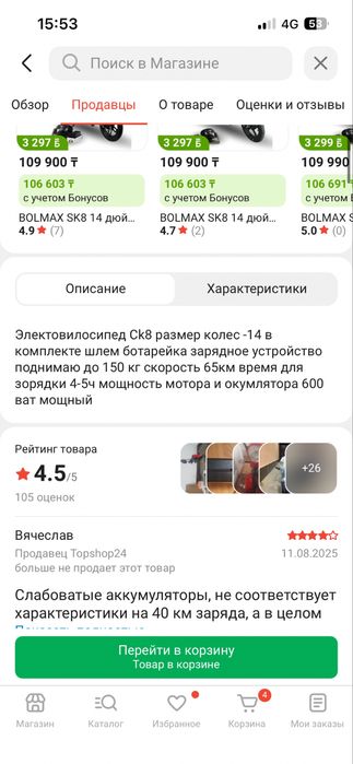 Продам Электровелосипед срочно писать на вацап