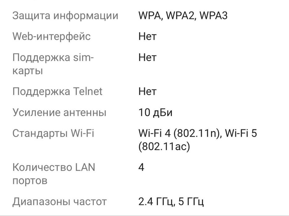 Wi-Fi роутер TP-LINK Archer C64 черный