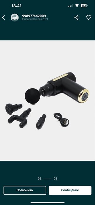 Masajor boyin bel qol oyoq uchun