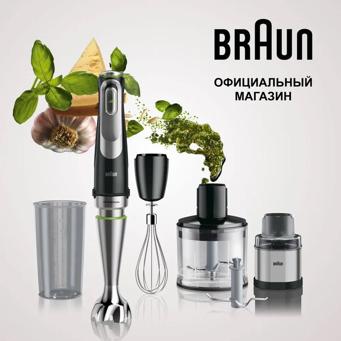 Погружной блендер Braun