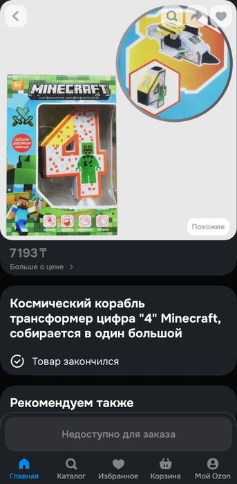 Цифры-трансформеры. Машины трансформеры
