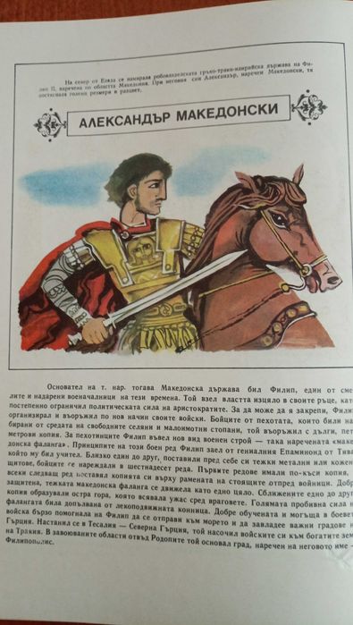 Продавам детска книга