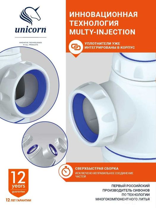 Сифон для раковины, кухонной мойки с переливом 3 1/2 Unicorn B425