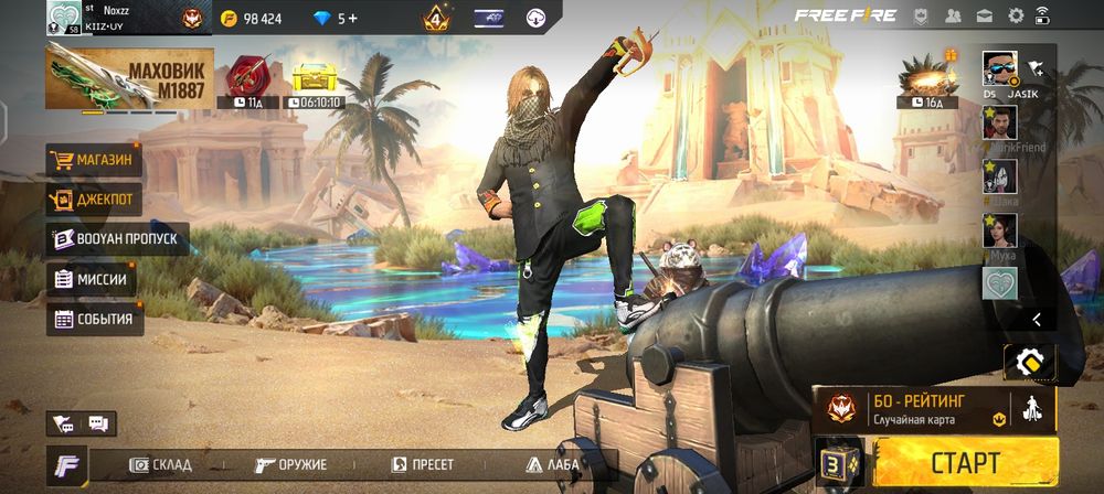 Фф акк сатам продам фф акк