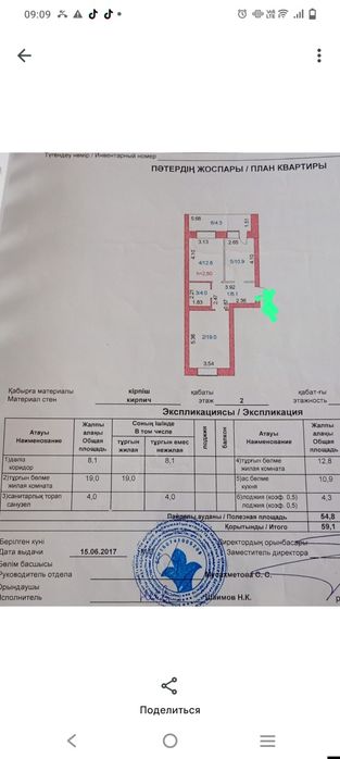 Продам 2 комнатную квартиру