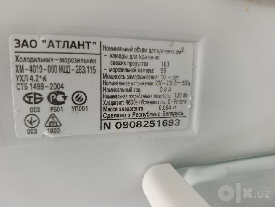 Продам холодильник Атлант