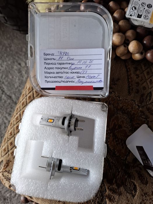 Tacpro led лампы