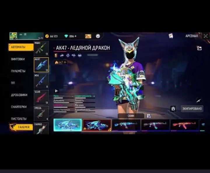 Фф ак бар арзан 6000тг