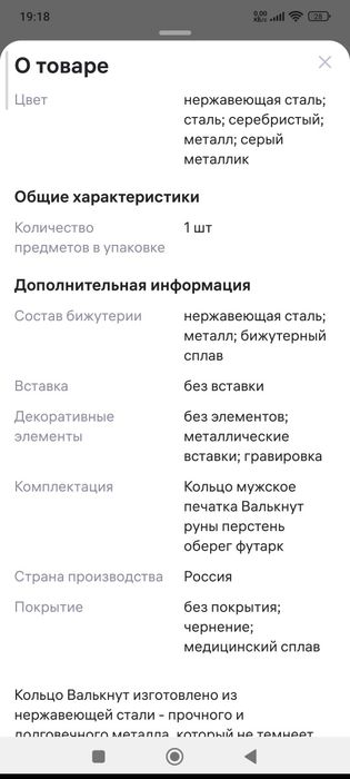 Кольцо с рунами размер точно не знаю