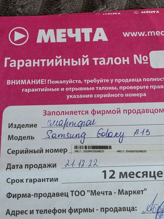 Самсунг Galaxy A13