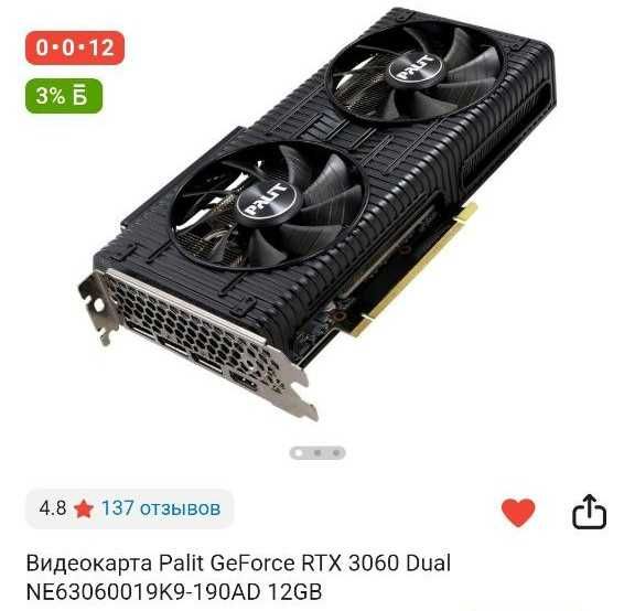 Продаю ПК игровой