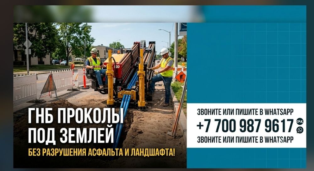 Проукладка труб , водопровод септик футляры канализация отопление