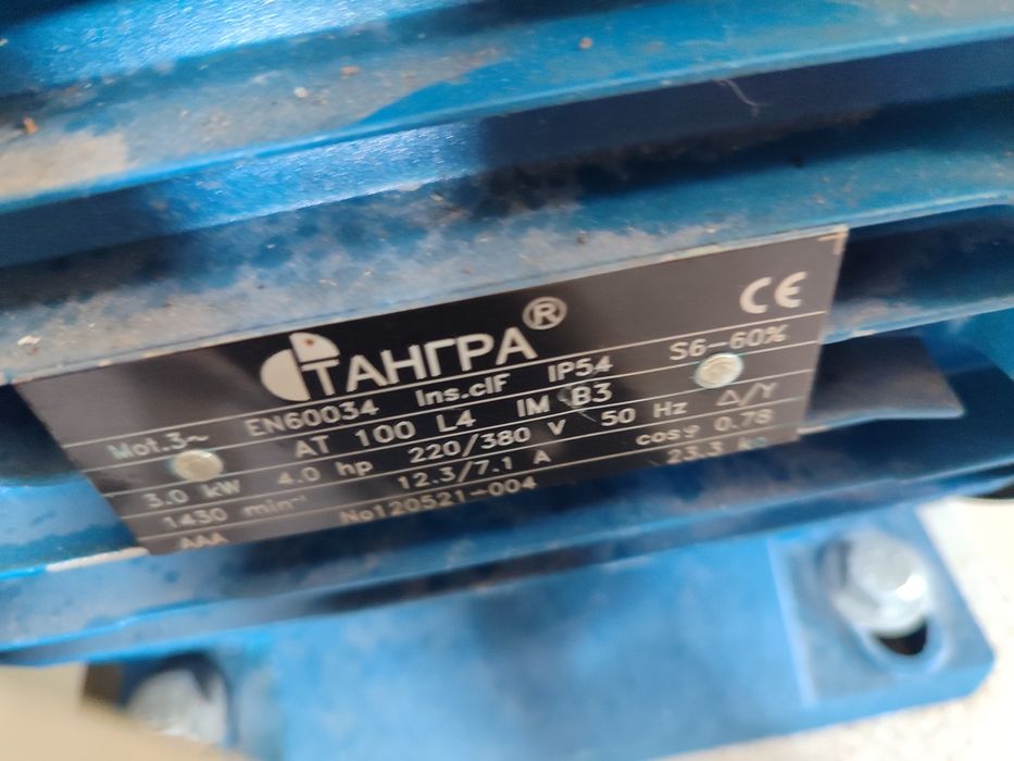 Центробежен мотор за аспирация