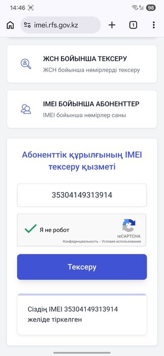 Samsung S24 Ultra Обмен ЖОК