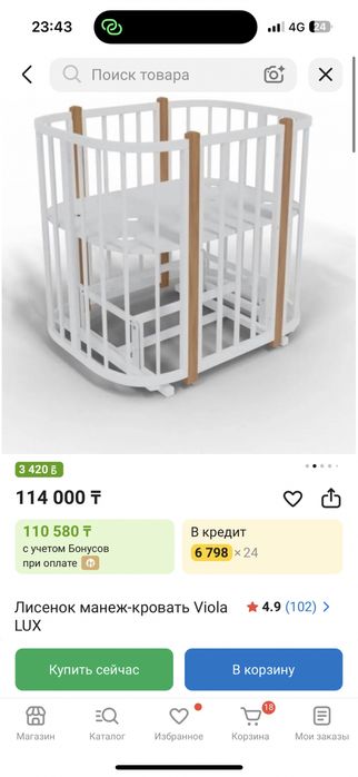 Детская кроватка 4 в 1 Viola lux