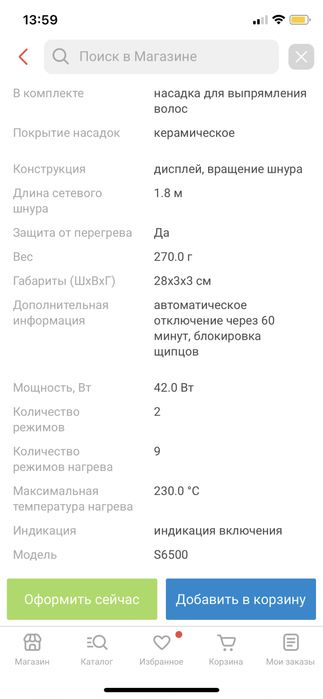 Выпримитель